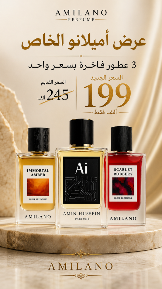 باقة أميلانو الذهبية